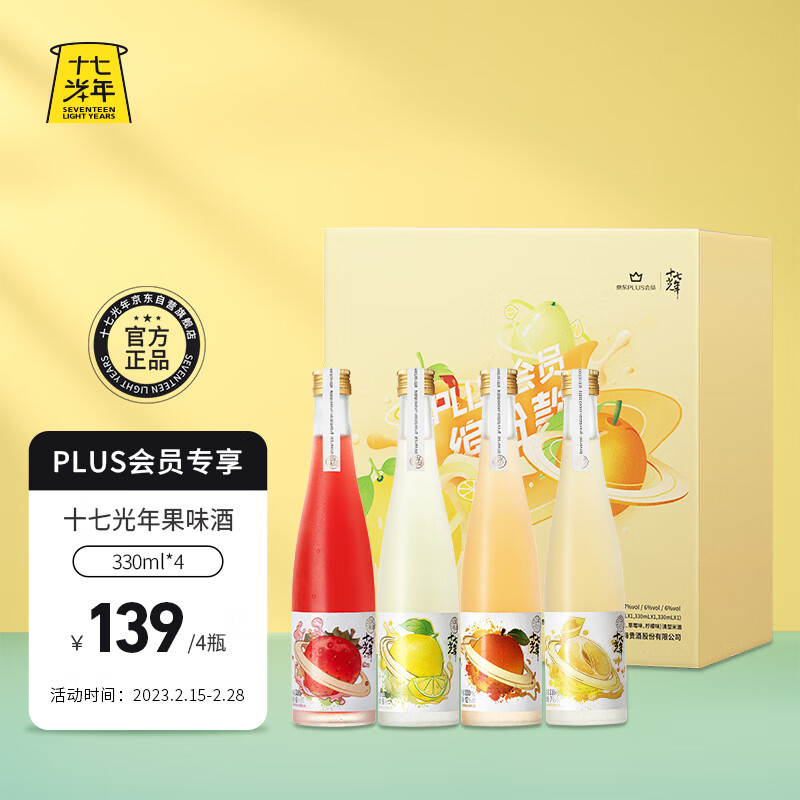 如何查看京东水果酒商品历史价格|水果酒价格比较