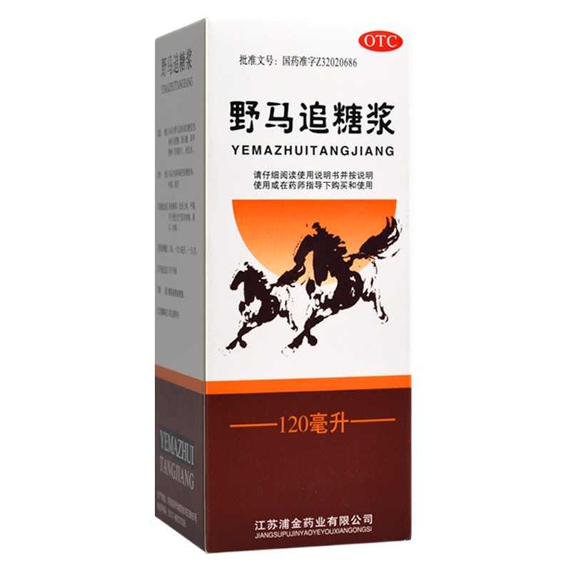 浦金 野马追糖浆 120ml 化痰清热解毒平喘慢性支气管炎咳喘 1盒