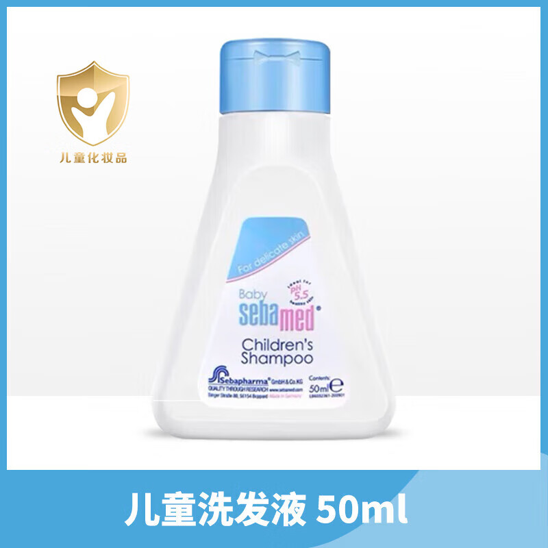 施巴【甄选百货】婴儿泡泡沐浴露儿童洗发水温和清洁液二合一旅行装便 儿童洗发液50ml