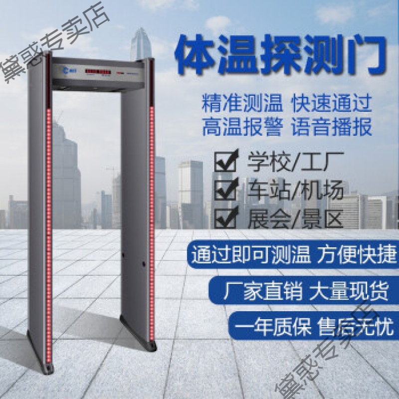 测温门红外线测温仪门口自动测温仪立式热成像测温仪测温门学校多人