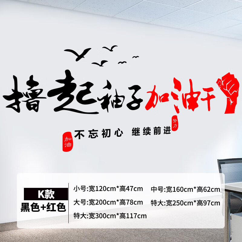 妙普乐激励墙贴励志文字 态度决定办公室墙面装饰贴纸企业文化墙文字