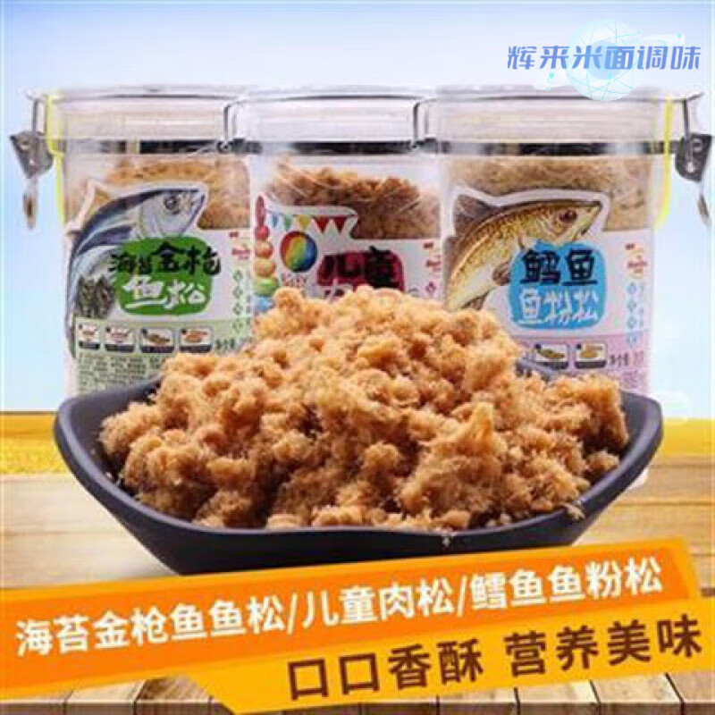 厦门特产好好牌肉松310g肉粉松海苔金枪鱼粉松鳕鱼松虾松即食罐装 肉松 310g
