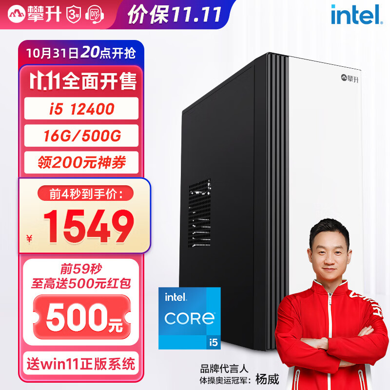 攀升 睿龙13代i5 13400/12400办公游戏商用家用迷你PC台式电脑主机全套整机diy组装机 12代i5 16G 500G WiFi【JD物流】怎么看?