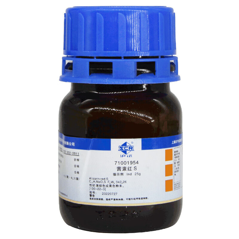 国药茜素红s指示剂ind沪试实验室用药品茜素胭脂红单钠盐化学试剂