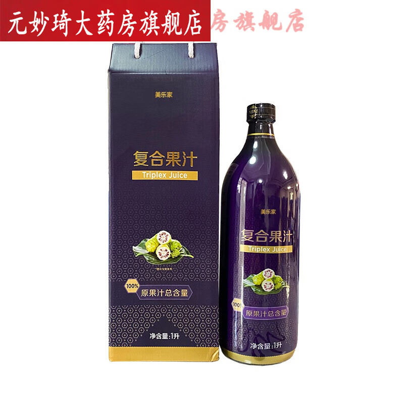 美乐家官方复合果汁饮料诺丽果复合果汁1升随身包官网 紫色