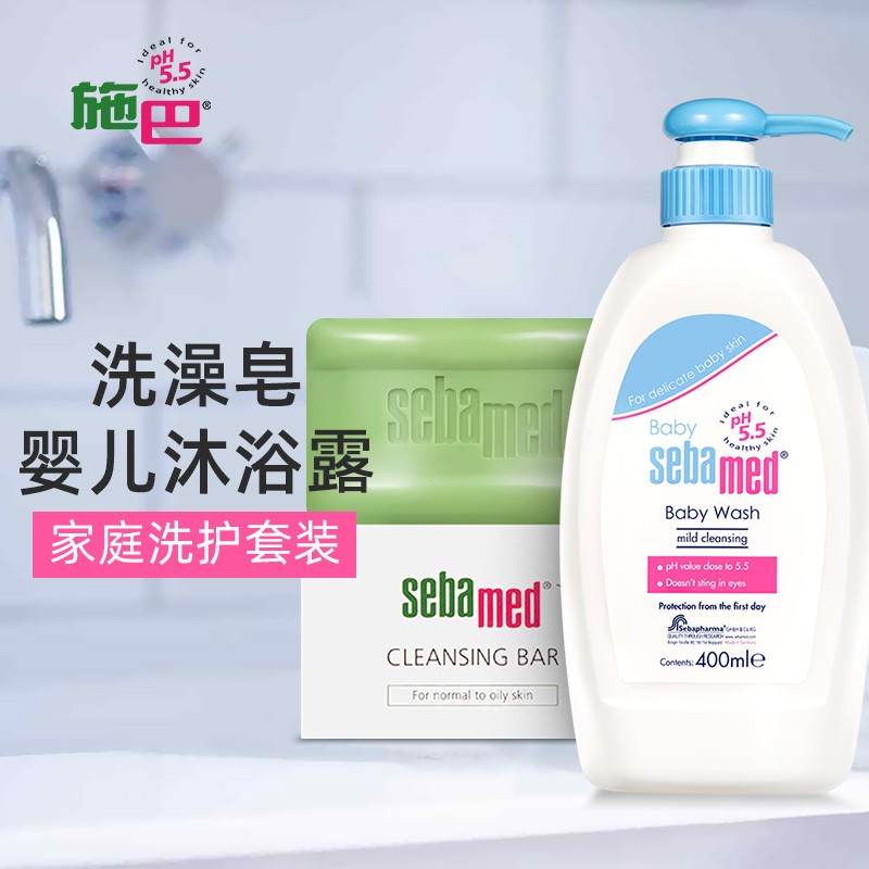 施巴(sebamed)洁肤沐浴露 身体皂滋润洁肤皂 弱酸性沐浴液 家庭洁肤