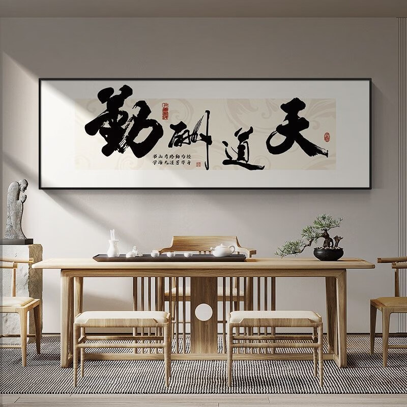 驰沁办公室书法励志字画茶桌室背景墙装饰画开业牌匾壁画大展宏图挂画