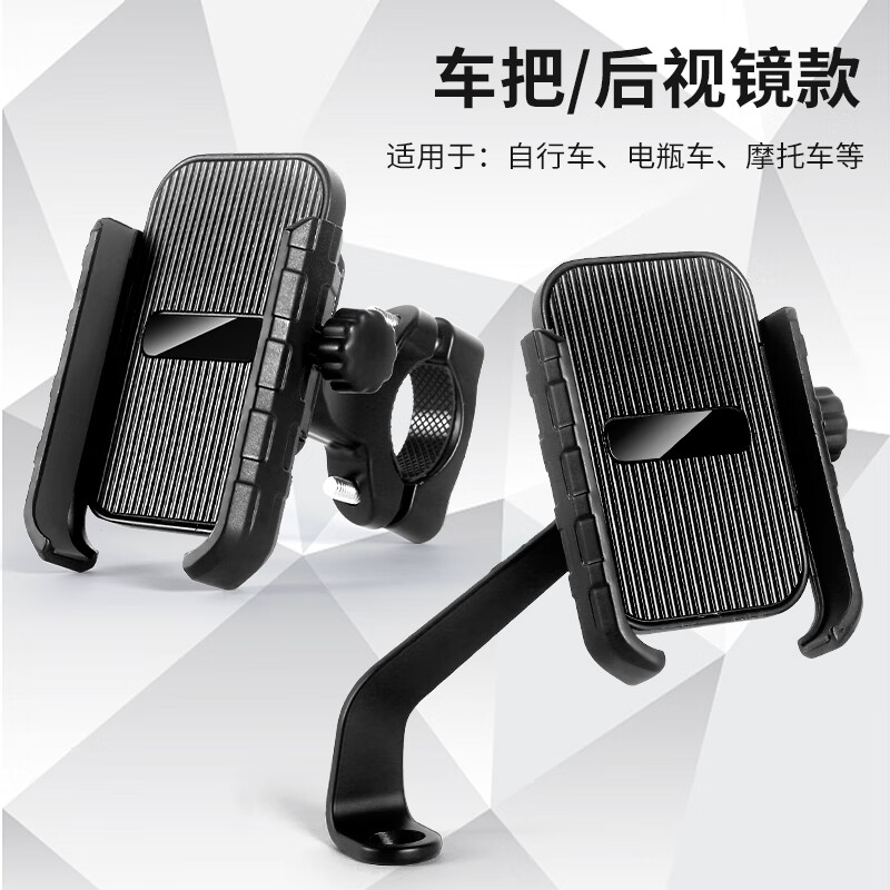 顾胜 电动车手机支架电单车 外卖外送支架导航 六爪包围一键锁紧摩托车金属手机支架 自行车手机支架 【后视镜款】金属材质丨不挡镜头丨稳固不晃