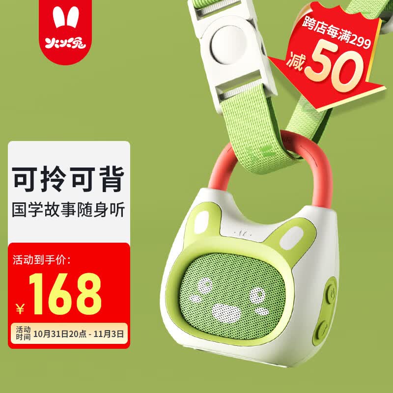 火火兔早教机0-3岁故事机学习机婴幼儿童宝宝国学机玩具男女孩生日礼物属于什么档次？