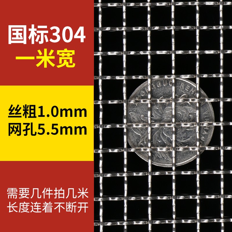 中诺九城304不锈钢网筛网铁丝网格防护围栏网片编织网过滤网钢丝网轧花网 丝粗1.0mm网孔5.5mm属于什么档次？