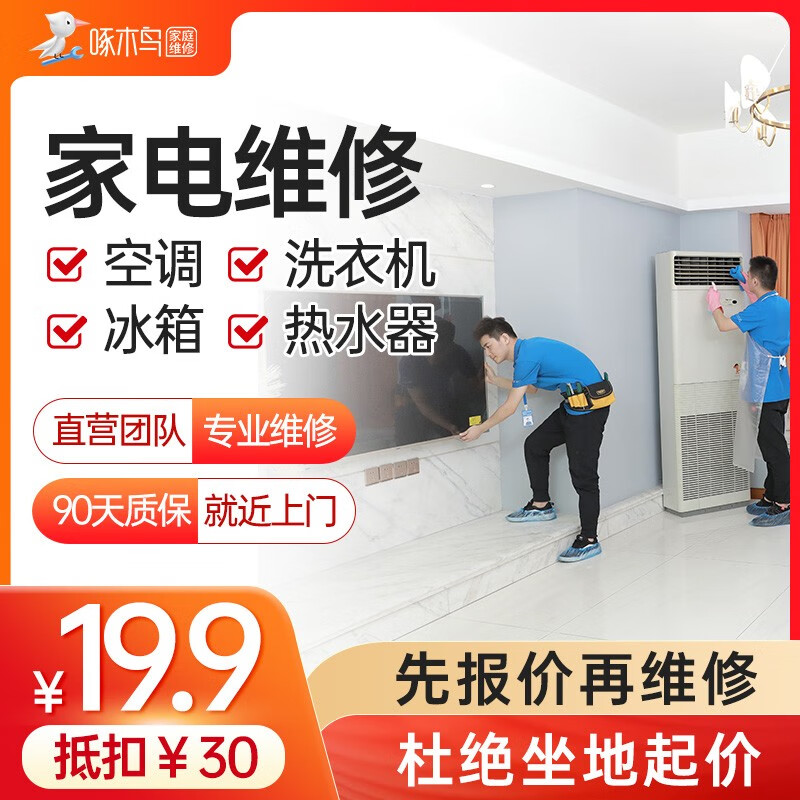 电商平台家电维修历史价格查询|家电维修价格比较