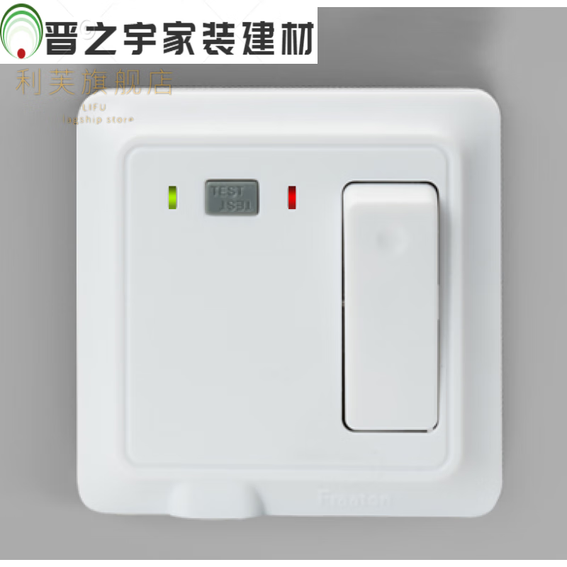 遥绾惜带漏电保护器 32a 柜机空调插座 热水器 2p  空开开关86空调