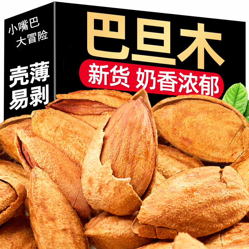 小嘴巴大冒险新货巴旦木坚果奶油手剥巴旦木扁桃仁干果炒货零食杏仁