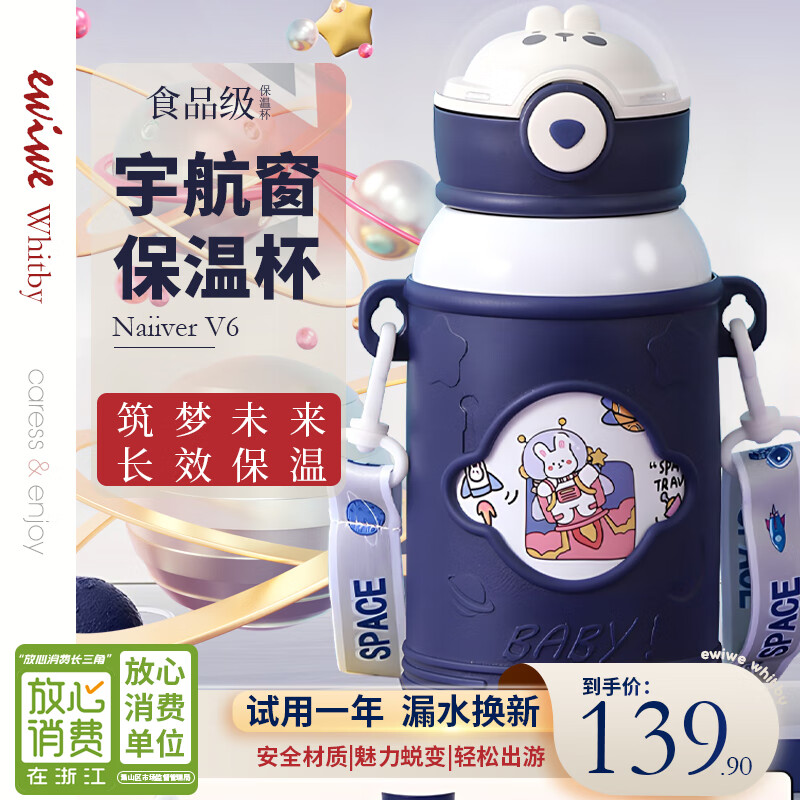 EWIWE环形提环保温杯智能显温水杯大容量女随手杯网红高颜值弹盖水杯子 星空蓝/星空舷窗/约 500ml