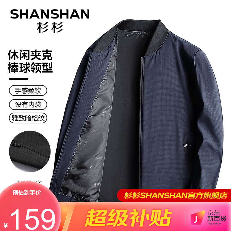 男士夹克价格变动曲线|男士夹克价格历史