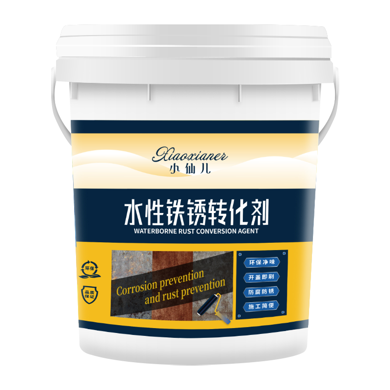 小仙儿水性铁锈转化剂金属防锈漆免打磨除锈彩钢瓦栏杆翻新防腐防锈油漆 中黄色 5kg