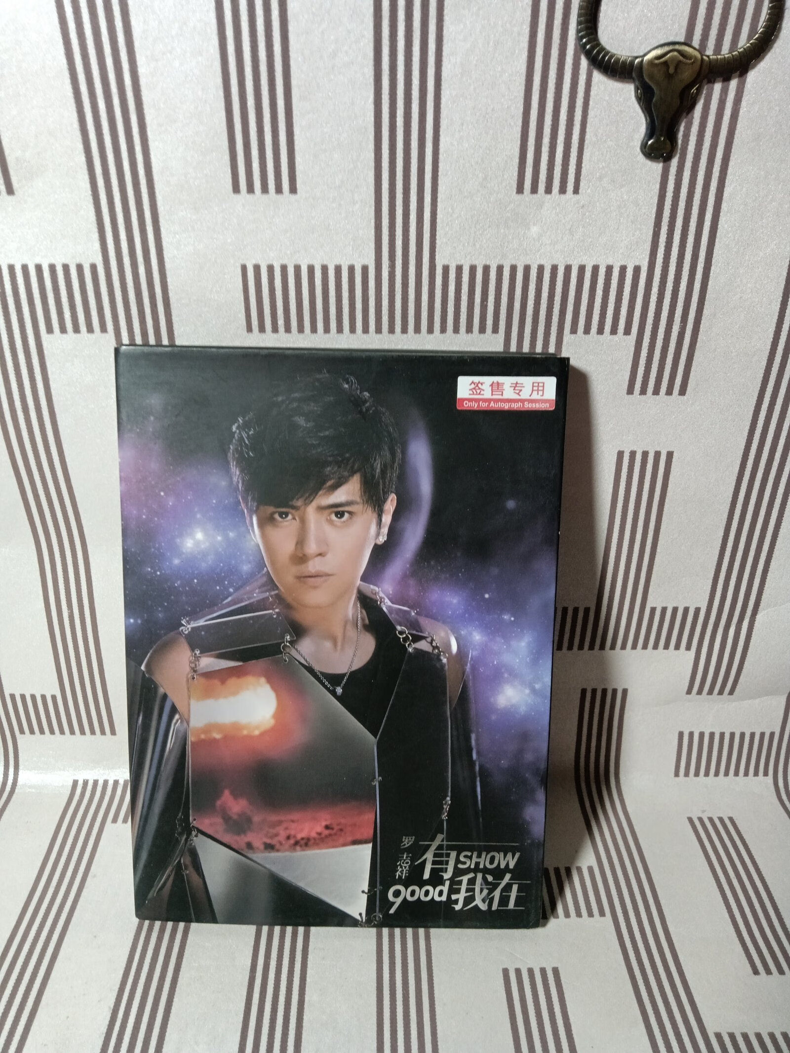 [二手9成新] 有我在,罗志祥专辑1cd