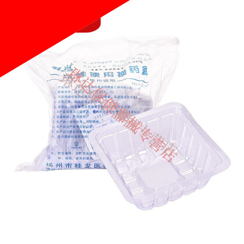 桂龙 一次性使用换药碗换药盒弯盘腰形方形换药盘塑料无菌80只/包 方