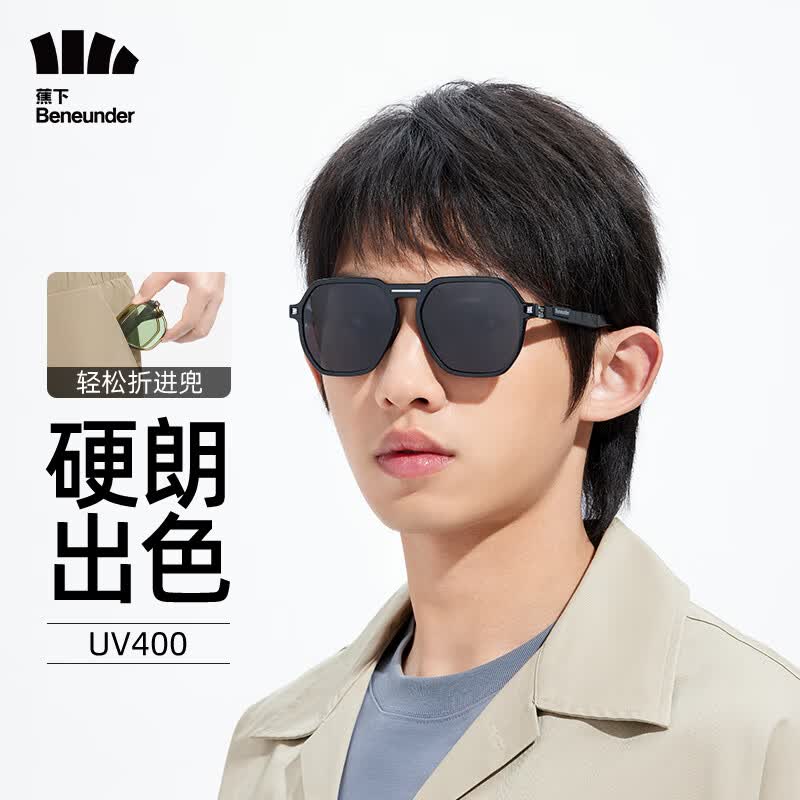 蕉下（beneunder）墨镜可折叠女偏光防紫外线防晒太阳镜眼镜男潮情侣休闲 星黎黑怎么看?