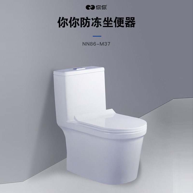 你你高端厨卫电器 陶瓷马桶 漩涡虹吸双档节水 m37(防冻马桶)你你厨卫