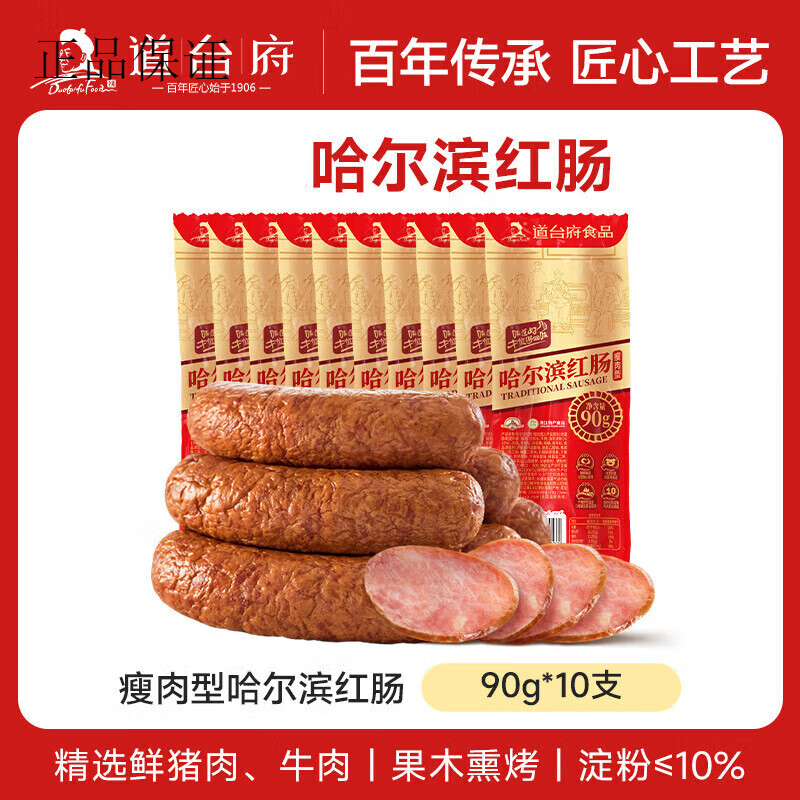 道台府(daotaifu)道台府哈尔滨红肠东北特产俄罗斯风味即食香肠零食