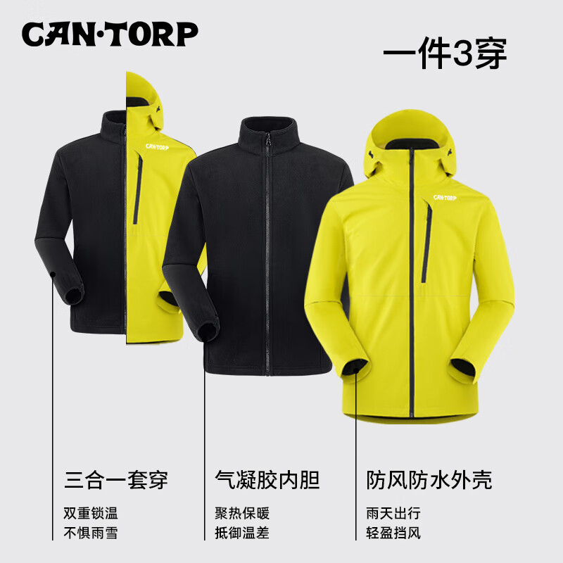 肯拓普户外三合一摇粒绒内胆保暖冲锋夹克男女秋冬情侣滑雪外套 清新蓝 【男女同款】 2XL