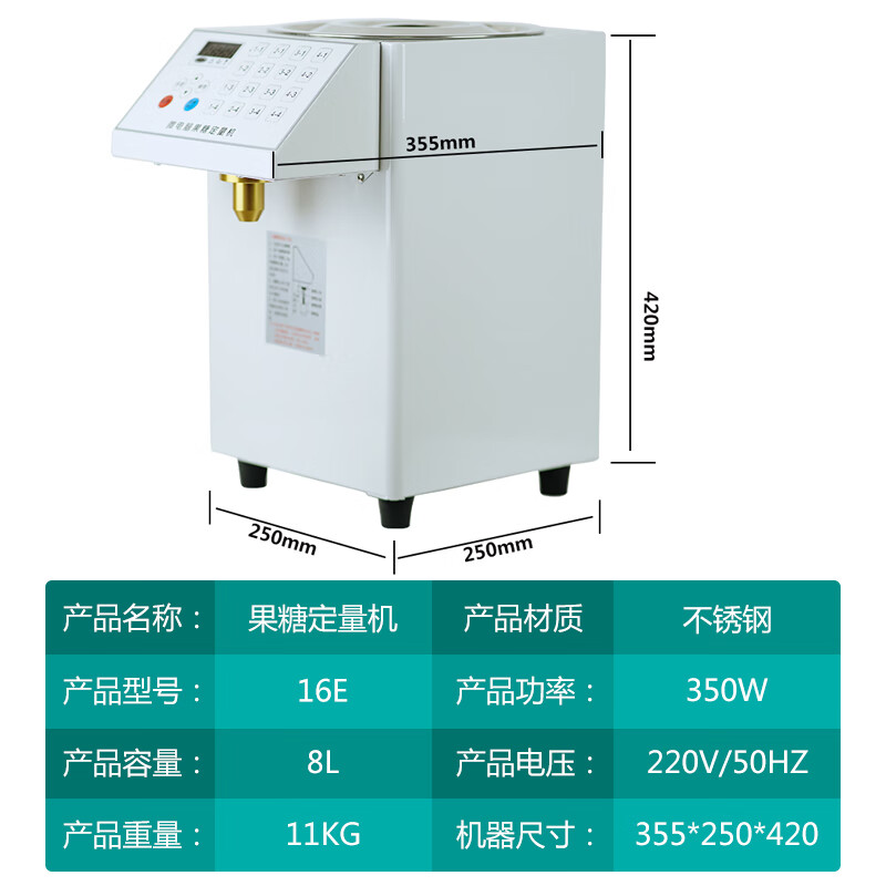 2025年果糖机品牌排名前十名，这10款精准控糖高效出杯绝了-图片8