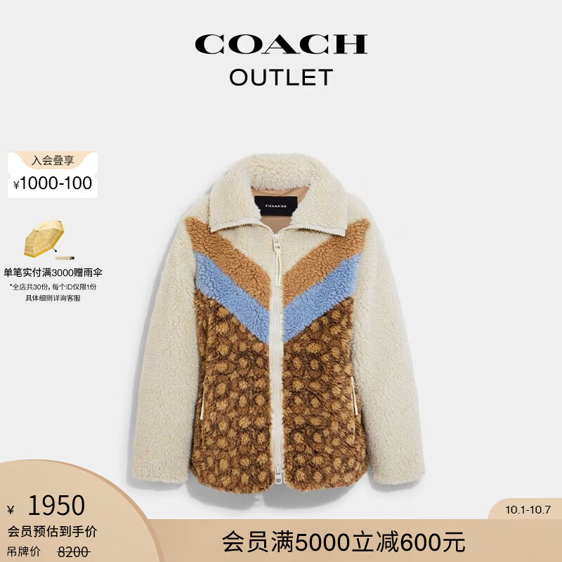 蔻驰（COACH）奥莱女士女装经典标志夹克外套 奶油白色 混