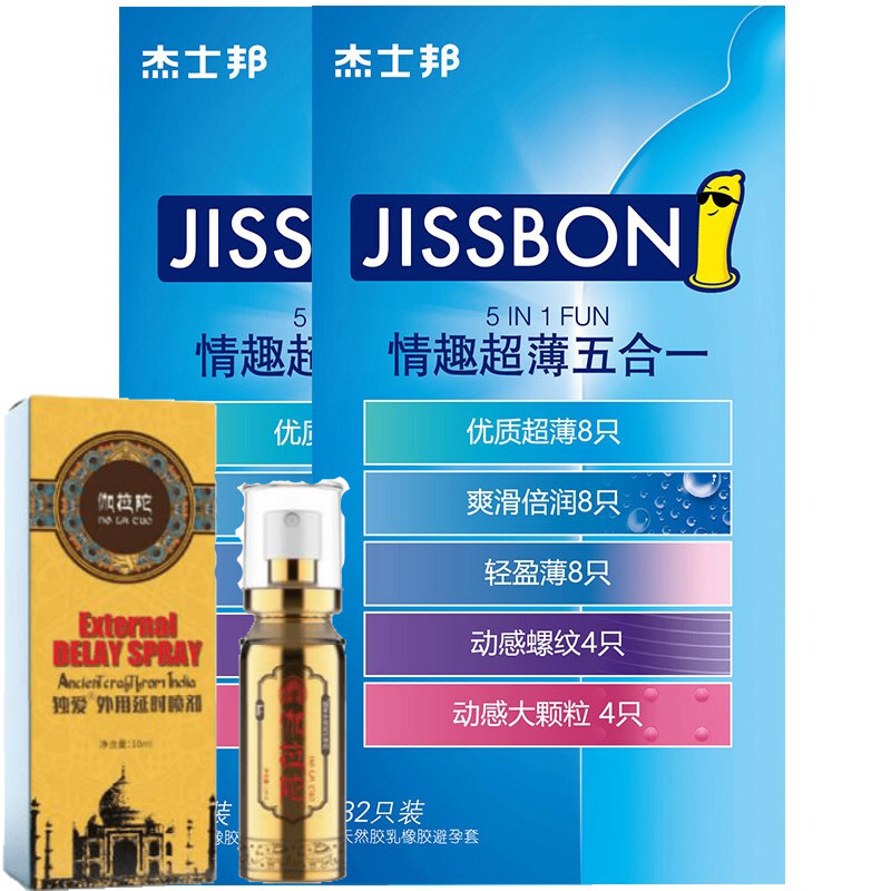 2盒装(64只) 送:延时喷剂一瓶