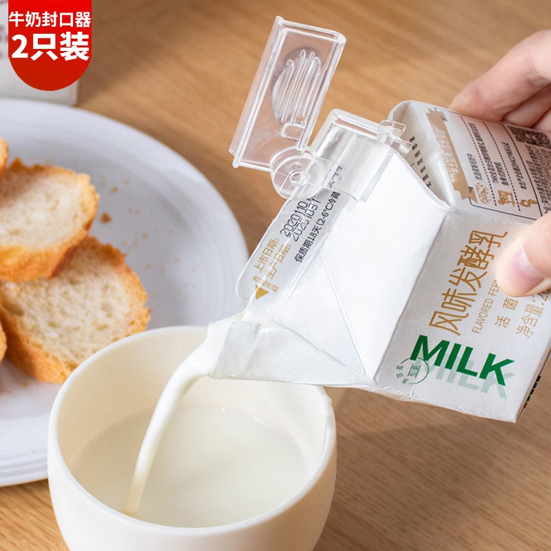洁比世 密封夹 日本进口牛奶纸盒封口夹牛奶保鲜夹防串味储藏夹 2个装