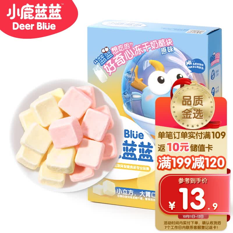 小鹿蓝蓝_冻干奶酪块原味 宝宝零食高钙益生菌奶香浓郁易吞咽 36g怎么样,好用不?