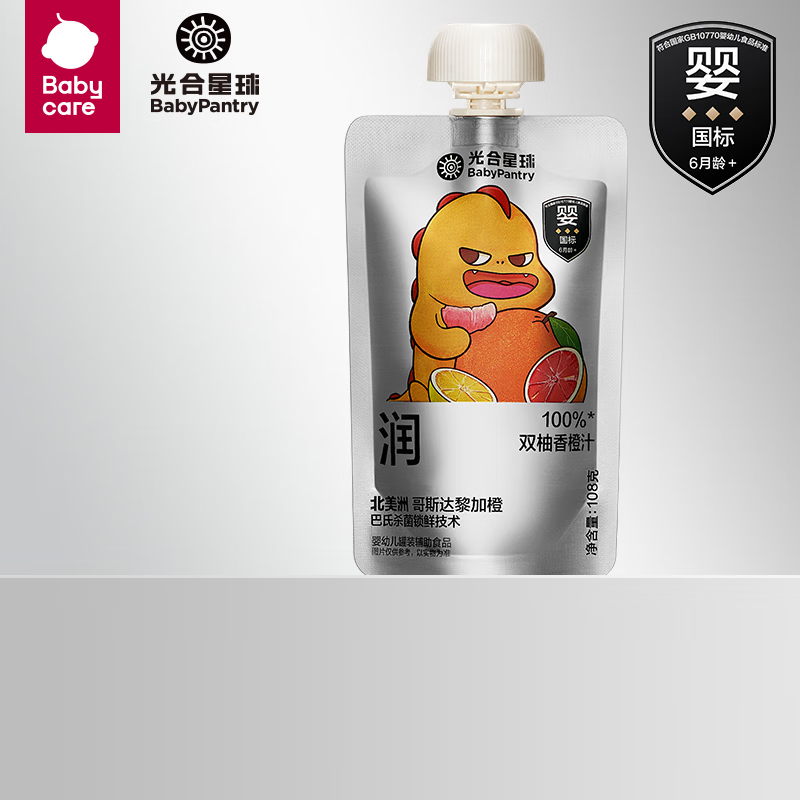 光合星球babycare婴幼儿黑标果汁100％纯果汁果泥辅食双柚香橙汁108g