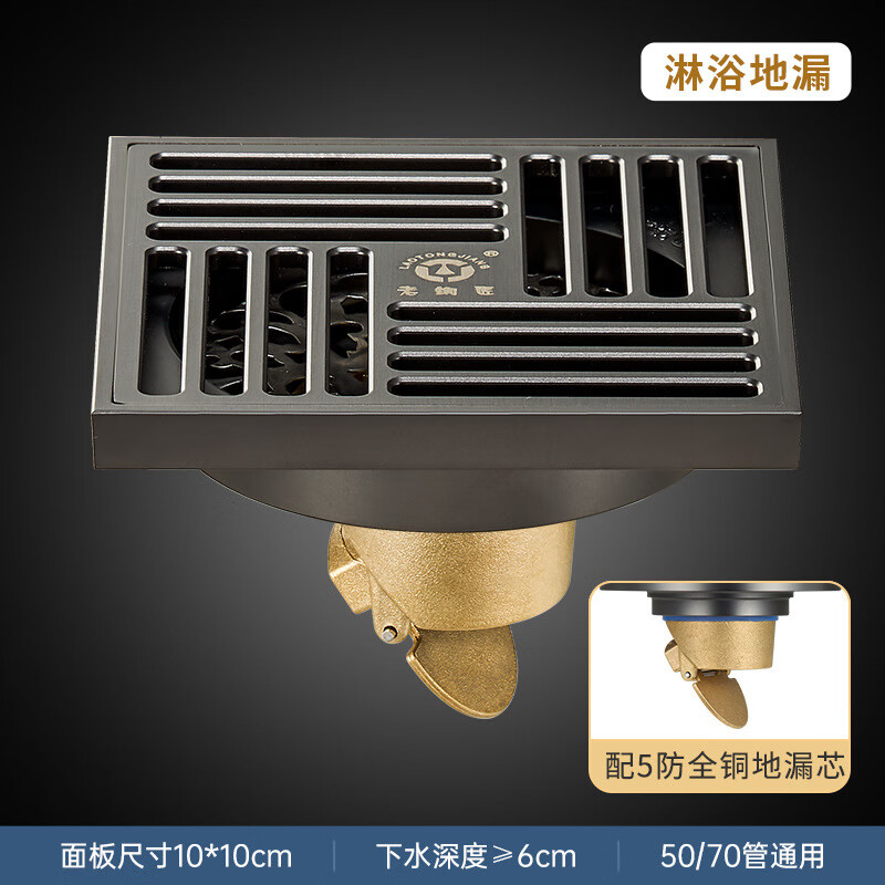老銅匠地漏防臭加厚純銅潛水艇同款地漏洗衣機廚房衛(wèi)生間槍灰色防臭地漏 槍灰色淋浴地漏