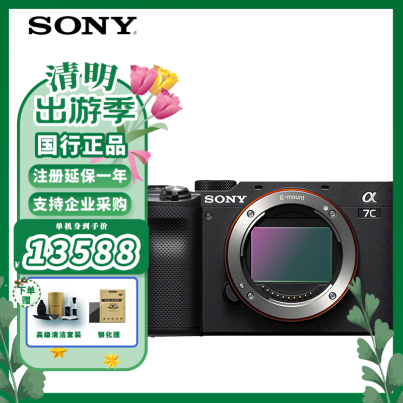 索尼sonyzve10微单数码相机zve10l4k视频vlog美颜直播zve10e1650mm