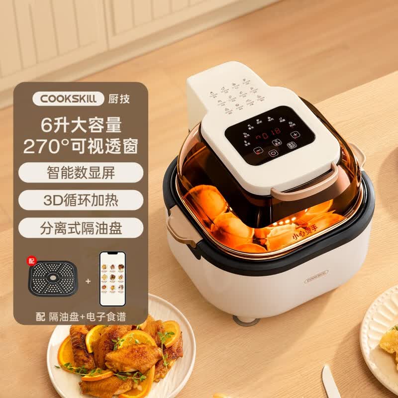 厨技(cookskill)空气炸锅家用一体电炸锅轻脂低油煎炸多功能电烤箱