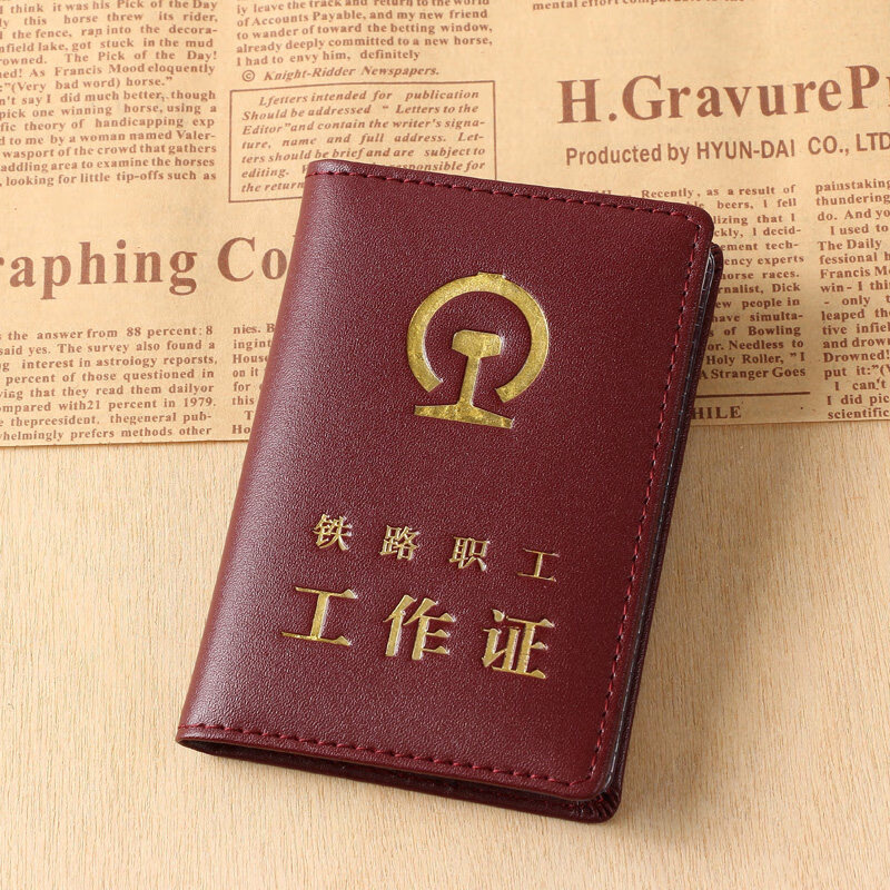 工作证皮套路局人员卡保护套牛皮铁路工作证套通勤票 枣红色平纹6卡位