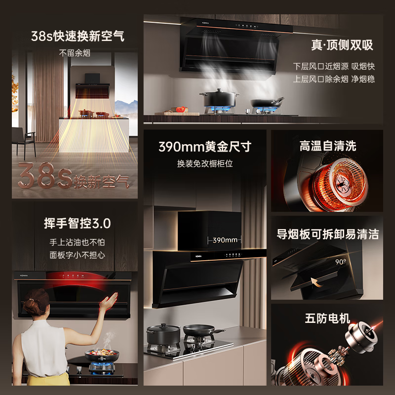 康佳(KONKA)顶侧双吸抽油烟机7字型 21立方爆炒大吸力 宽屏拢烟 挥手智控 自清洗 柔光顶灯 CXW-288-KL69