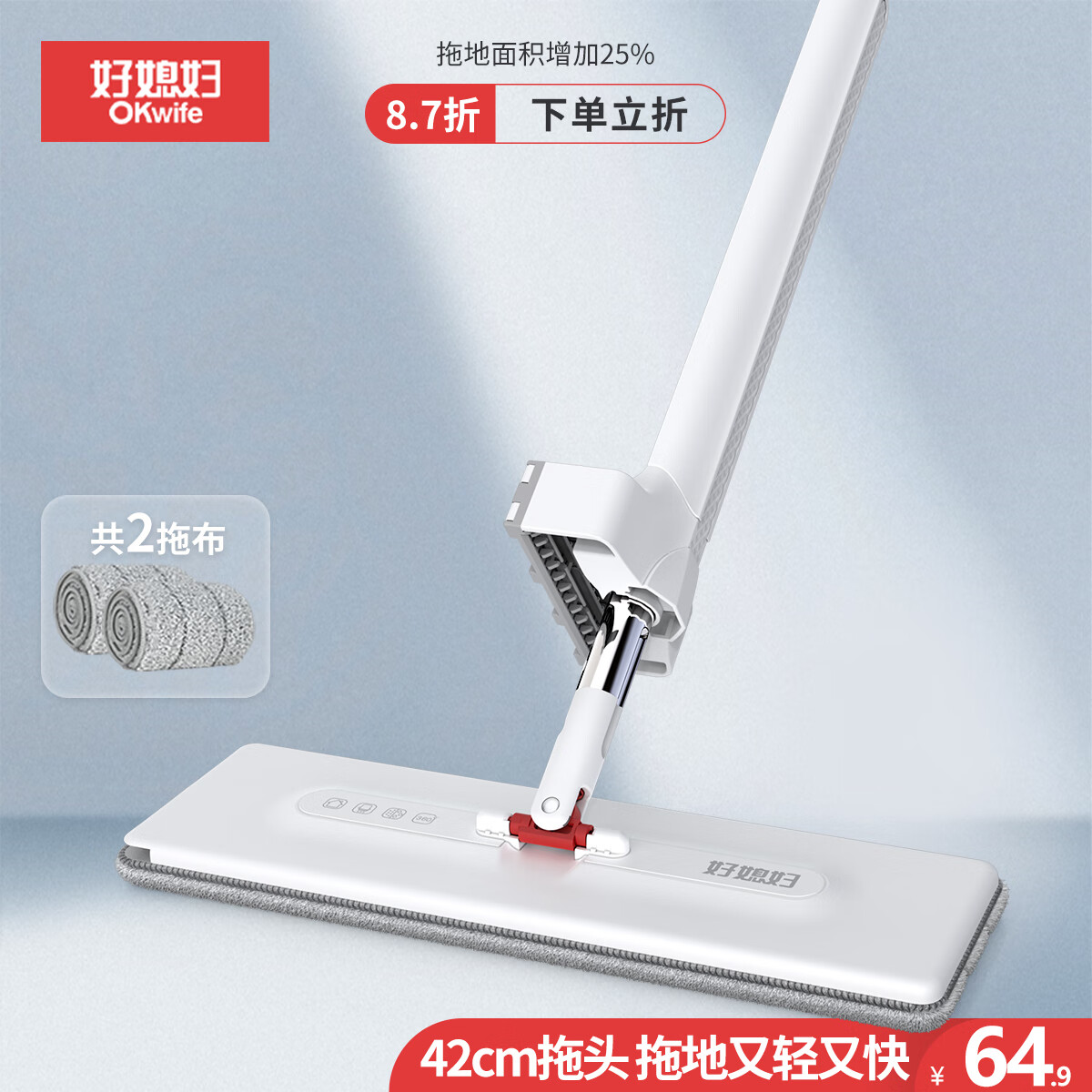 好媳妇大号加宽平板拖把家用一拖净免手洗拖地神器懒人干湿两用拖布42CM