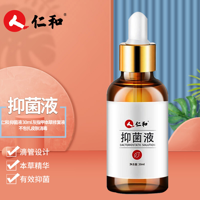 家庭护理,品质保护|仁和抑菌液价格走势与销量趋势分析