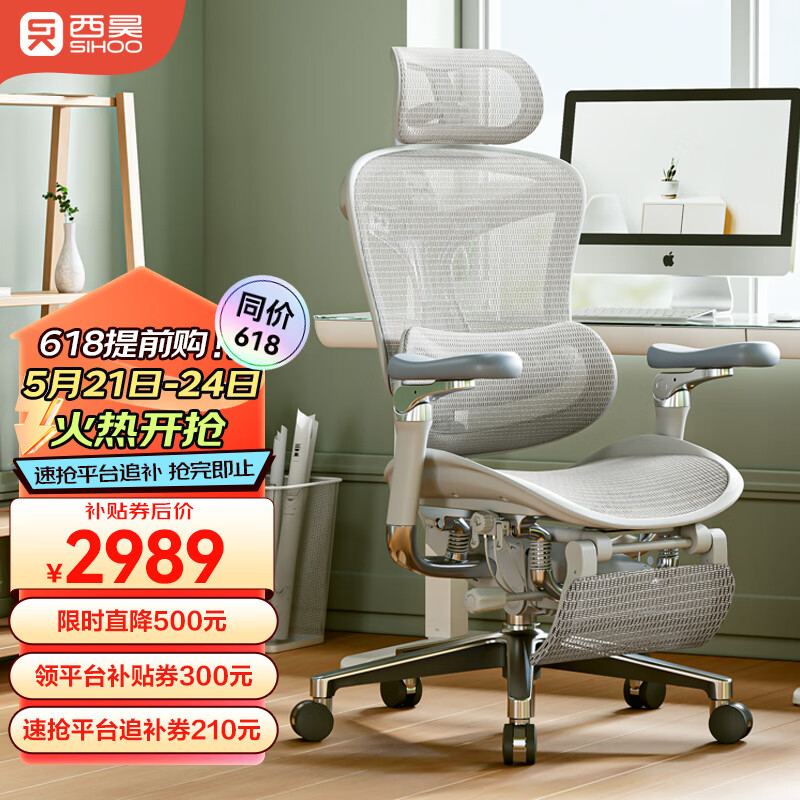 西昊Doro C500人体工学椅电脑椅家用办公椅子电竞椅老板椅久坐舒服
