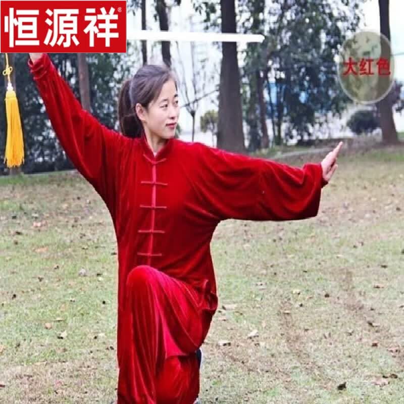 恒源祥金丝绒太极服 男女秋冬加厚南韩绒太极拳 武术表演练功服装中国风 红色红包边套装 XS怎么看?