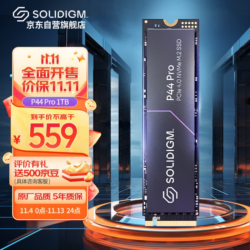 SOLIDIGM P44 Pro 1TB 高性能版SSD固态硬盘 M.2接口(NVMe协议 PCIe4.0*4) SK海力属于什么档次？