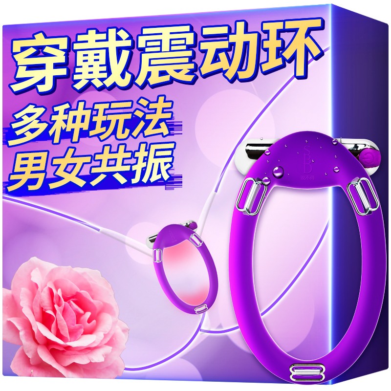 尚牌穿心环震动棒女用自慰器具价格趋势和品牌优势