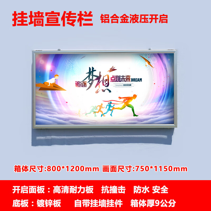 abdt挂墙宣传栏 户外挂墙式宣传栏企业学校展示板广告牌液压开启橱窗