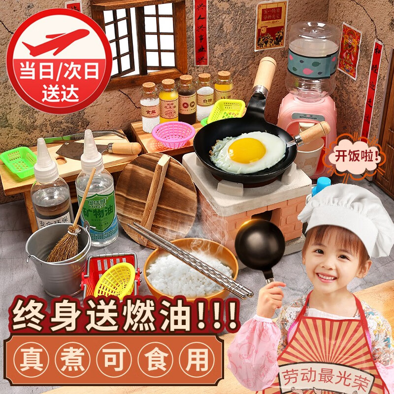 贝趣儿童迷你小厨房真煮套装可做饭过家家7-14岁女孩玩具生日礼物 27件套【小孩专用+防护套装】使用感如何?