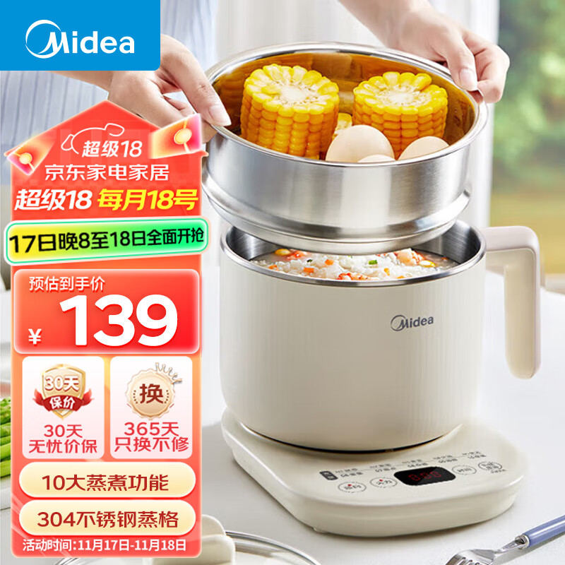 美的（Midea）婴儿辅食锅奶锅多功能辅食机bb煲宝宝粥锅蒸煮一体电蒸锅电煮锅