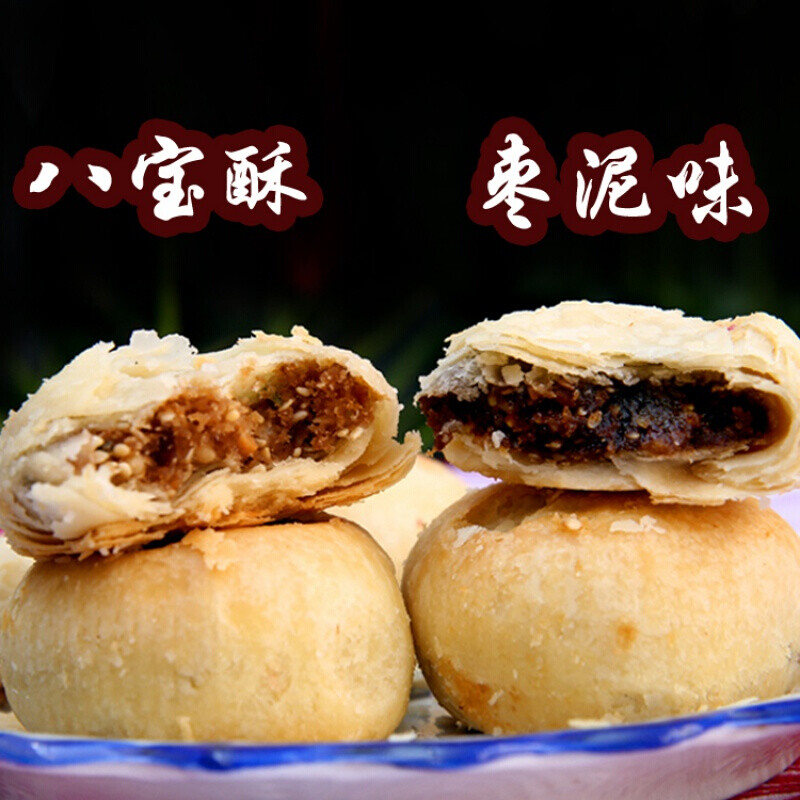 寒宁陕北炉馍60g*10个 陕北定边炉馍馍 枣泥月饼多口味 五仁
