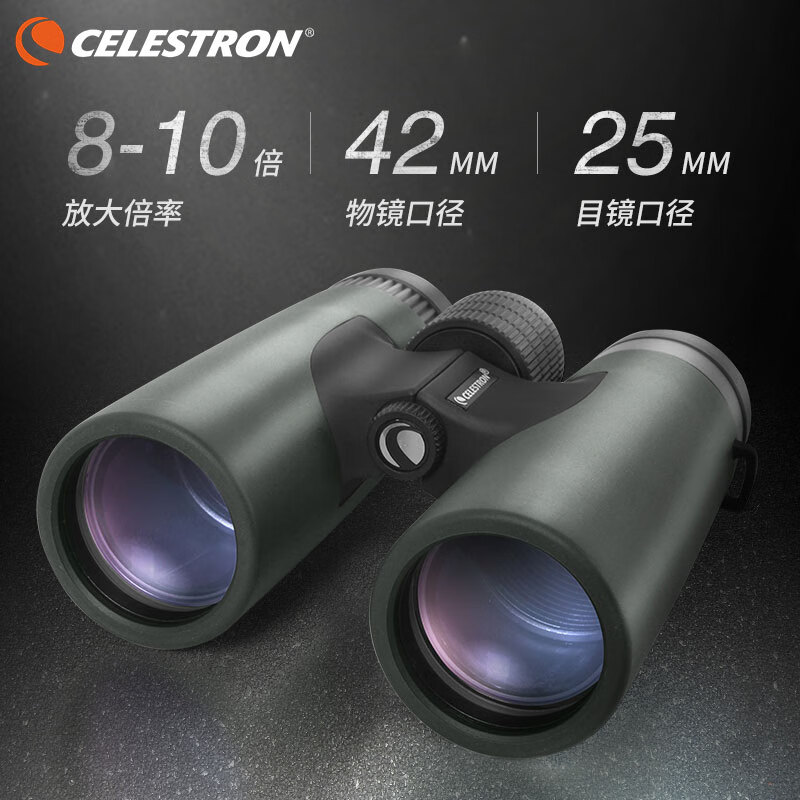 星特朗望远镜高倍军事用高清夜视专业单筒望眼镜手持手机防水 星特朗远方10X42单筒