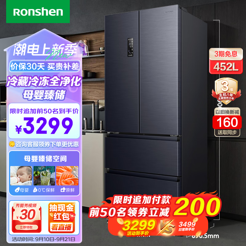 容声（Ronshen）452L法式多门四开门家用风冷无霜母婴一级变频节能大容量智能冰箱BCD-452WD16MPA使用感如何?