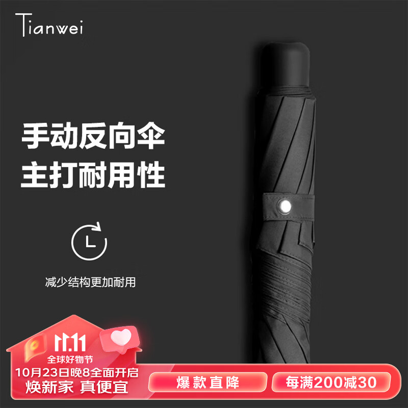 天玮伞业（Tianwei umbrella）雨伞手动加大版男士商务折叠防风三折晴雨伞双人伞定制高性价比高么？